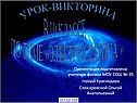 Электростатика