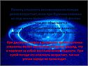 Опасность возникновения пожара