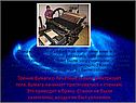 Трение бумаги о печатные станки