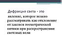 Явление