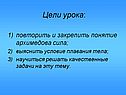 Архимедова сила