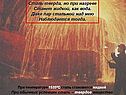 Сталь тверда, но при нагреве Станет жидкой, как вода