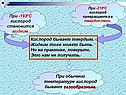 Кислород бывает твердым, Жидким тоже может быть