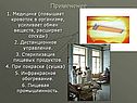 Применение