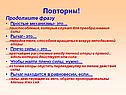 Рычаг