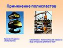 Применение полиспастов