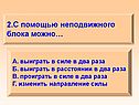 Изменить направление силы