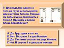 Для подъёма одного и того же груза используются две системы блоков