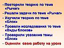 Повторили теорию по теме «Рычаг»