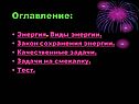 Оглавление