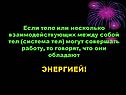 Система тел