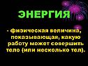 Физическая величина
