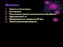 Кирпич