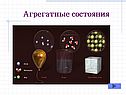 Виды теплопередачи