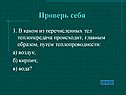 Проверь себя