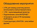 Компьютерный класс