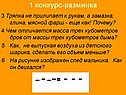 След мальчика
