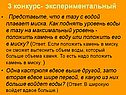Уровень воды