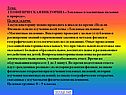 Тепловые и магнитные явления в природе