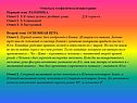 Ответы к геофизической викторине