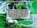 Природные измерители влажности