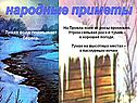 Народные приметы