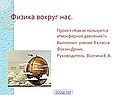 Как используется атмосферное давление