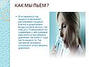 Влияние атмосферного давления