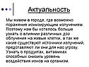 Актуальность