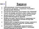 Задачи
