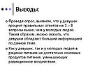 Выводы: