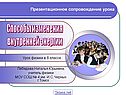 Способы изменения внутренней энергии