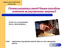 Почему нагрелась пила