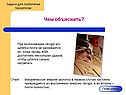 Чем объяснить