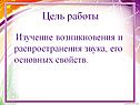 Цель работы