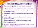 Задачи исследования