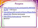 Ресурсы