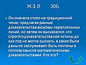 Ж з л 30б