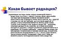 Заряженные частицы