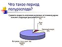 Мощность излучения