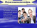 Влажность воздуха