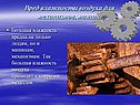 Вред влажности воздуха для механизмов, машин