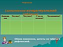 Рефлексия