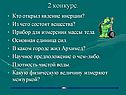 Явление инерции