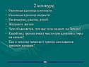 Основная единица плотности