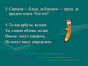 Блеск