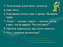 Чудо-птица