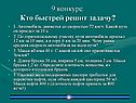Автомобиль
