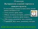 Лишний термин