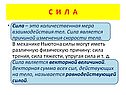 Сила